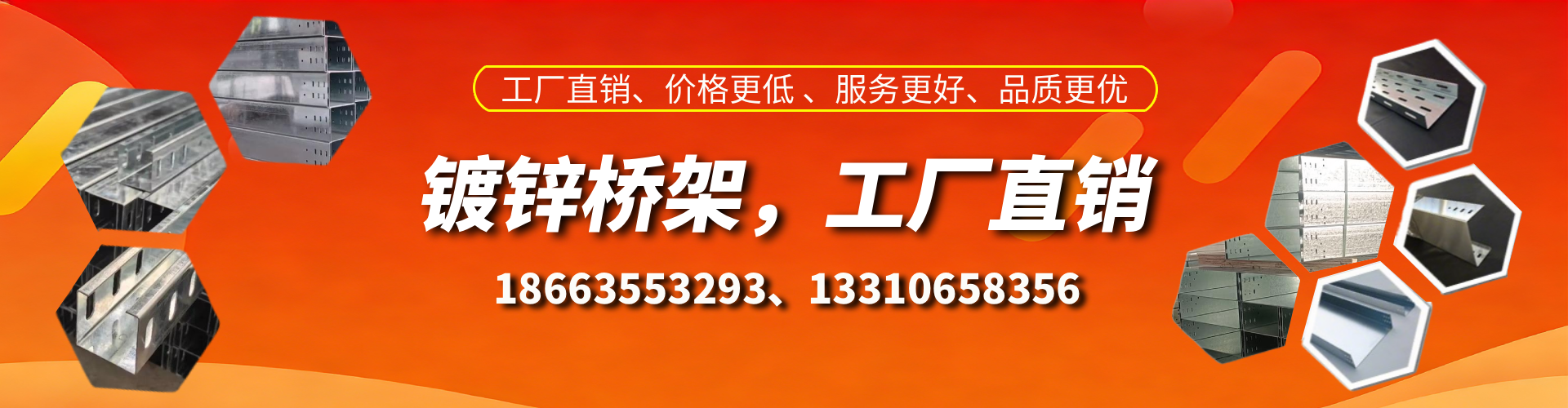 沙河镀锌桥架厂家